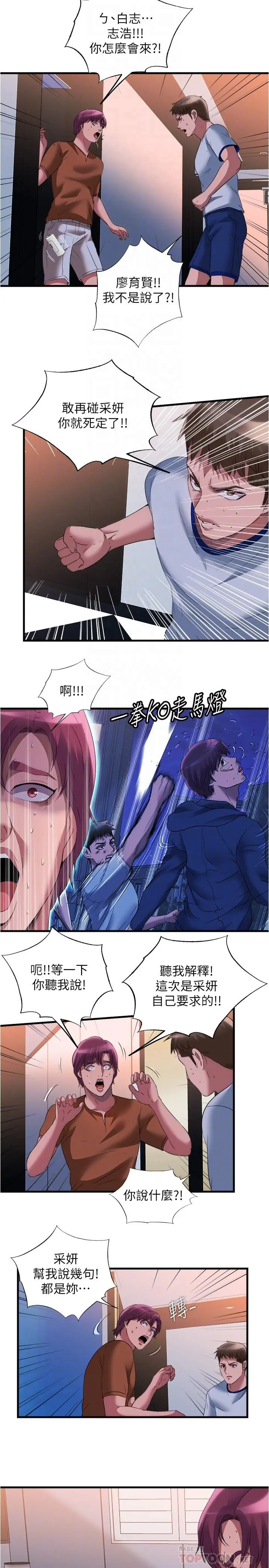 第73話