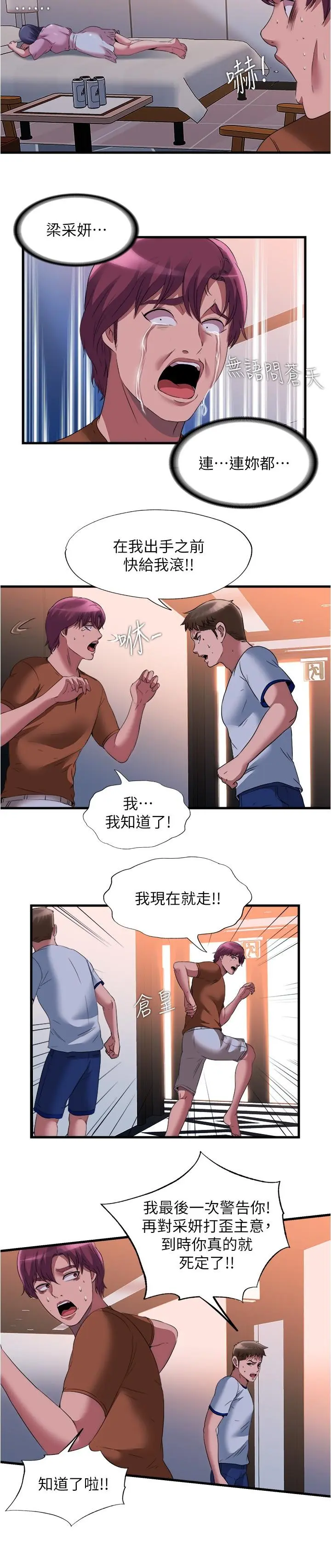 第73話