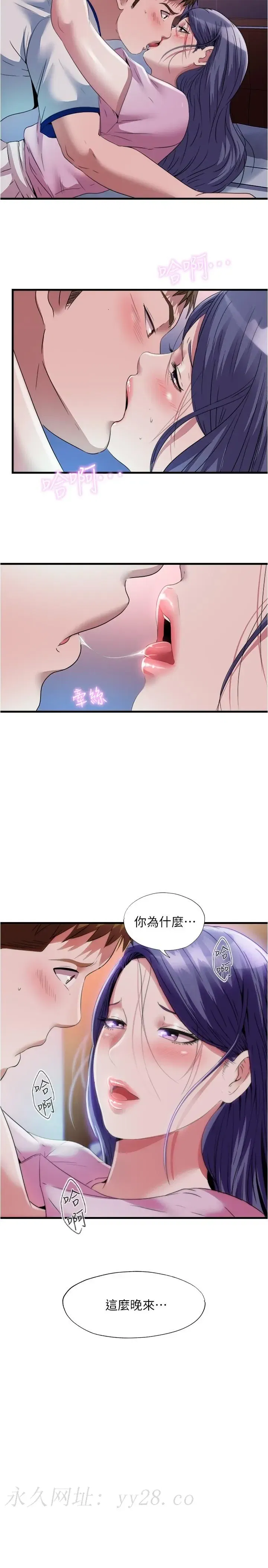 第73話