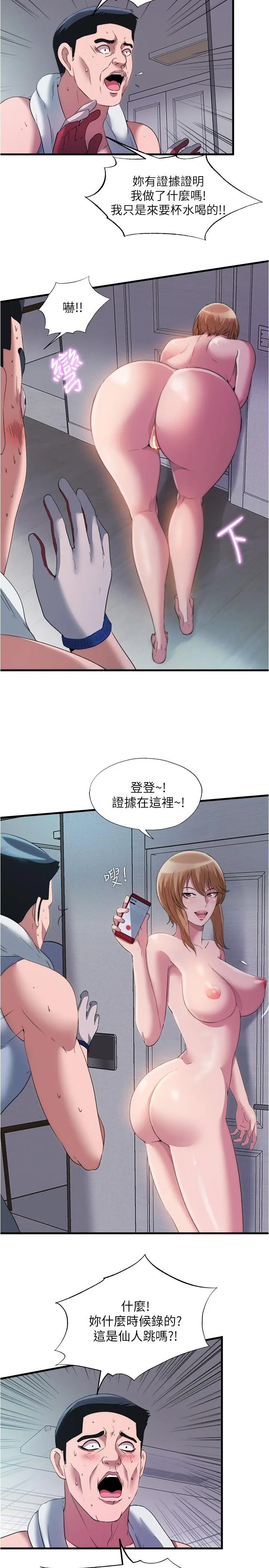 第73話