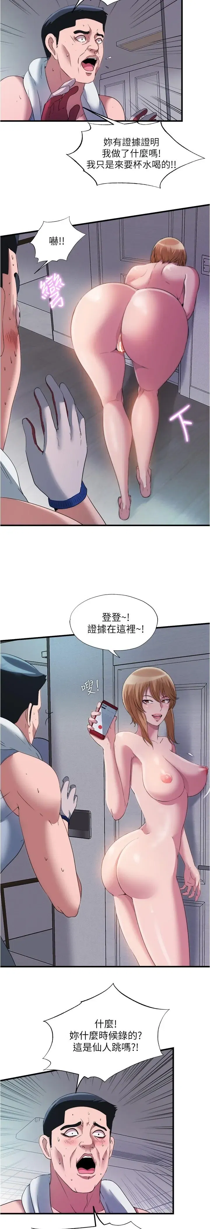 第73話