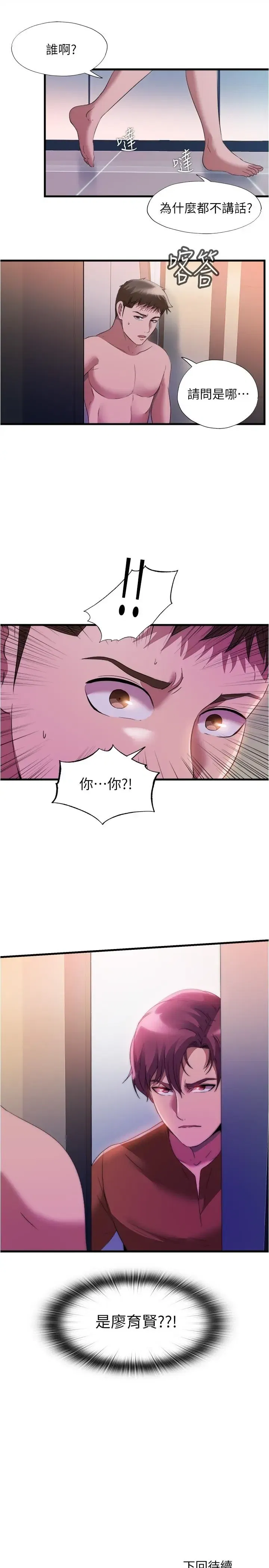 第74話