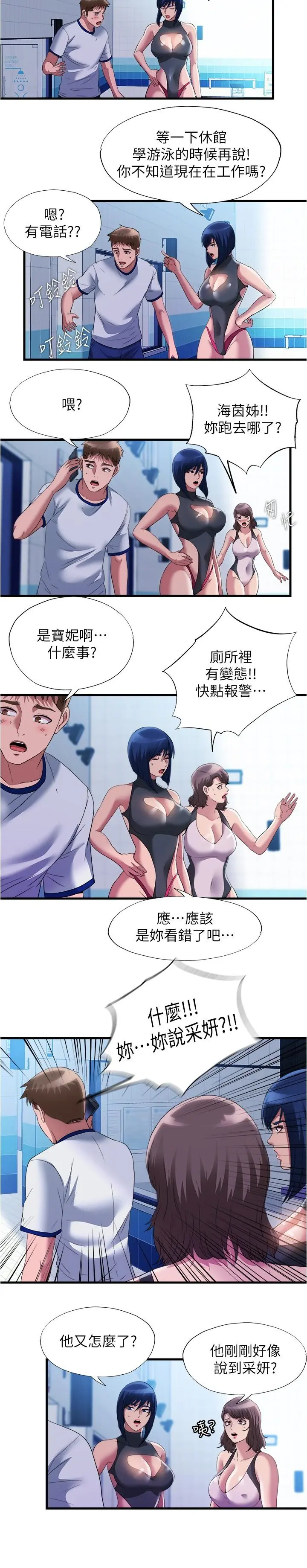 第74話