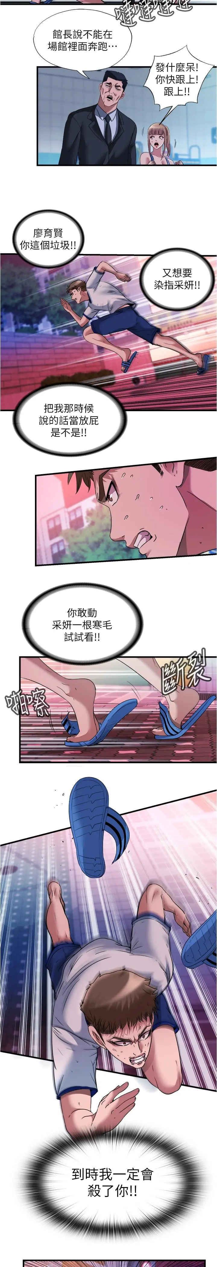 第74話