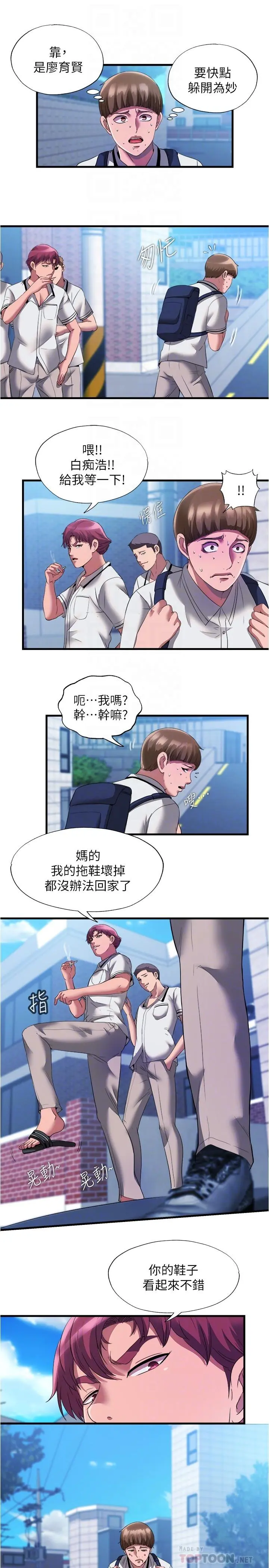 第75話