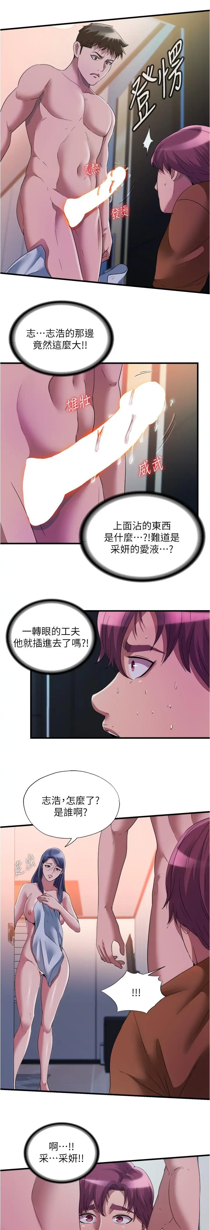 第75話