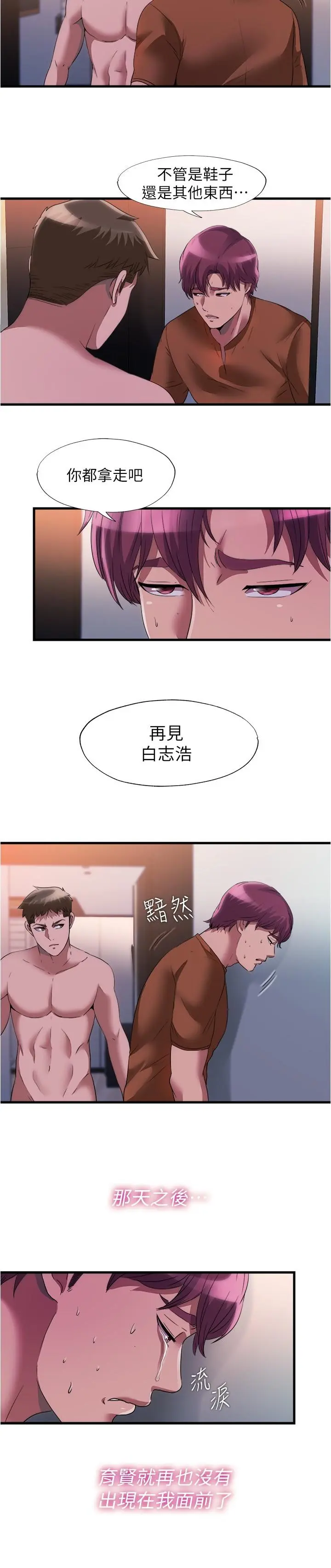第75話