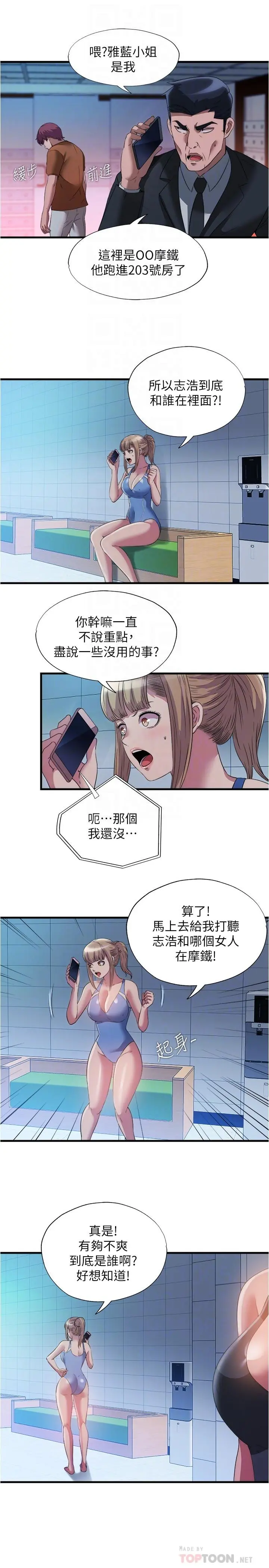 第76話