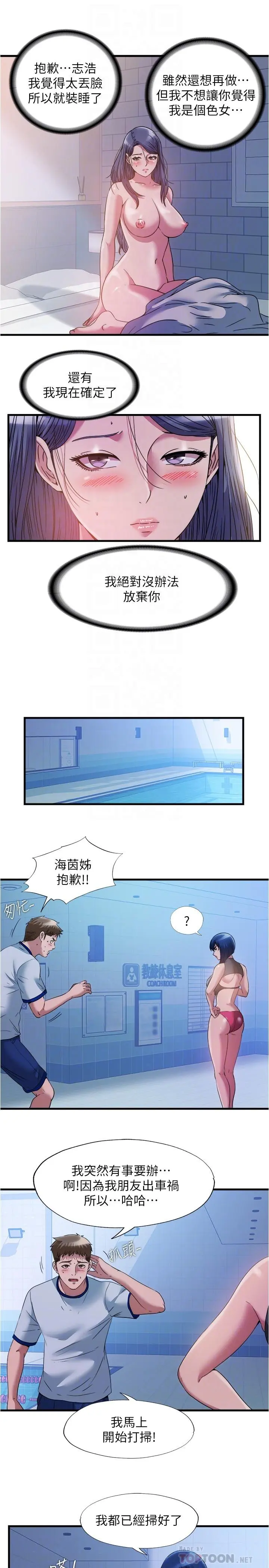 第77話