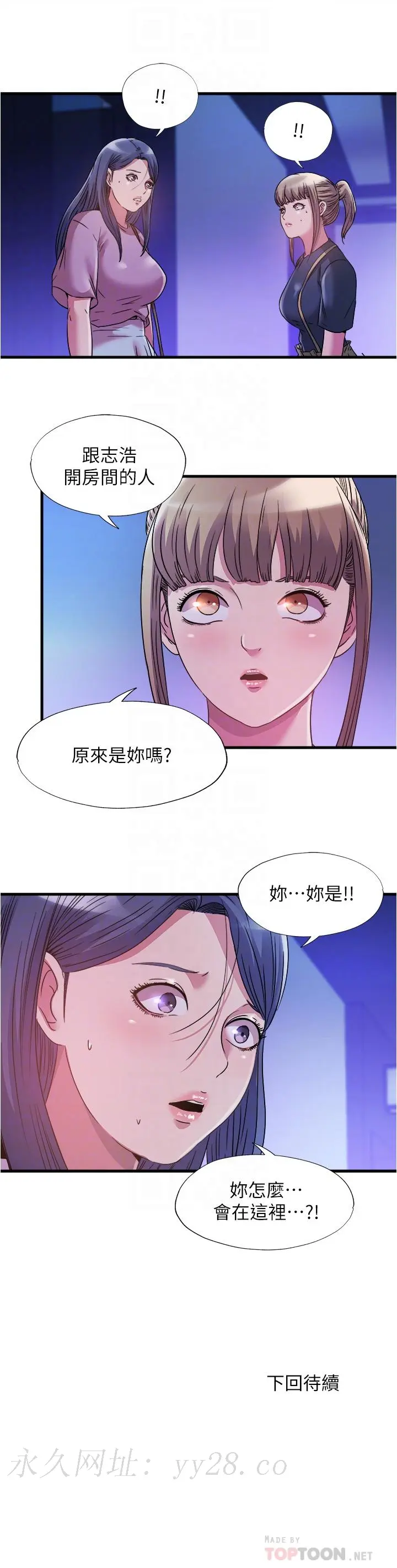 第77話