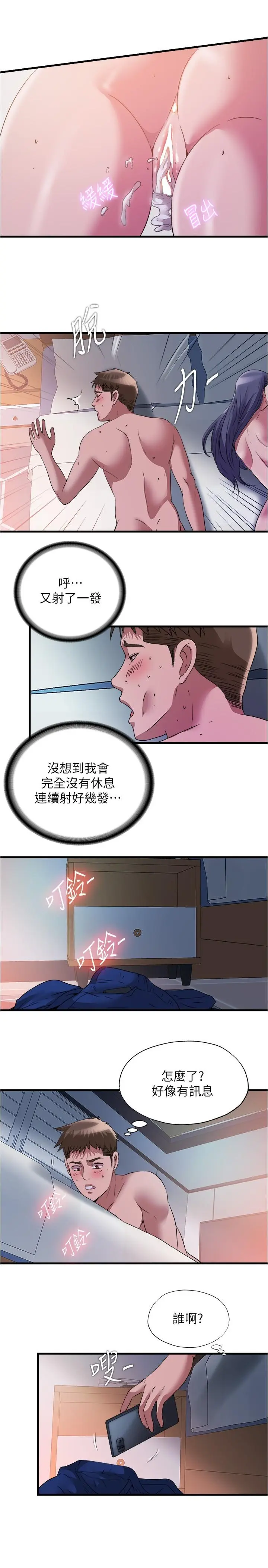 第77話