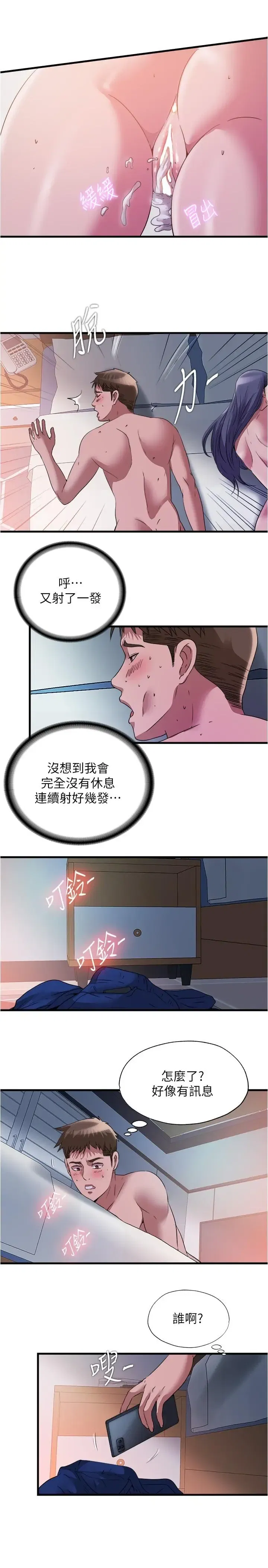 第77話
