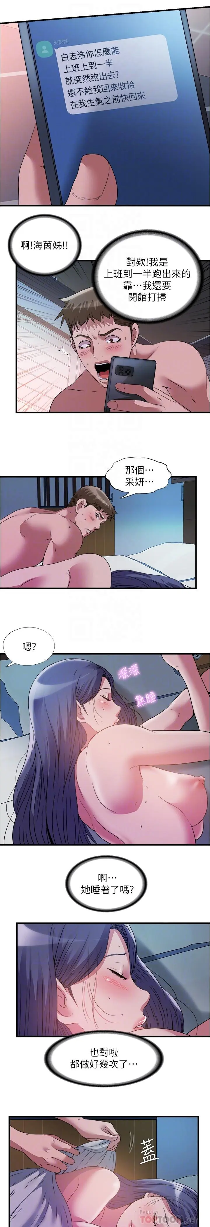 第77話