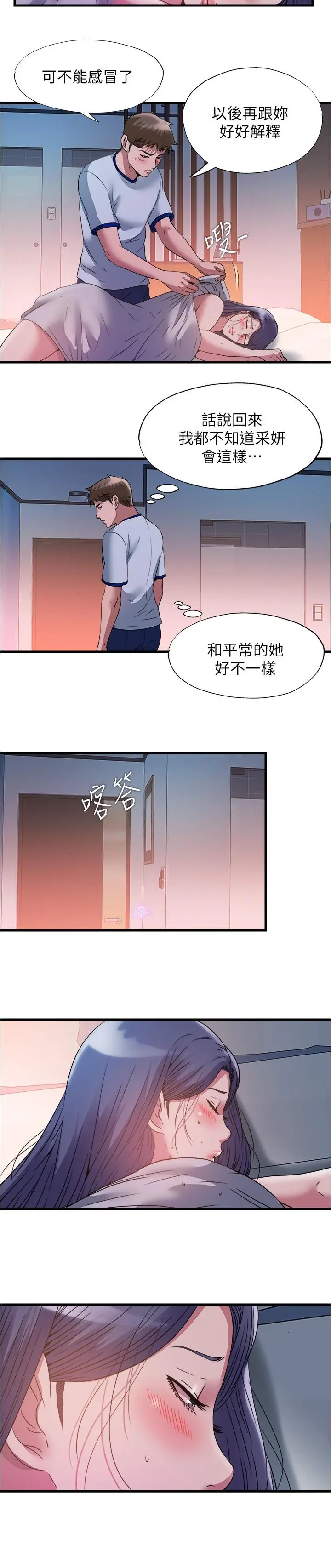 第77話