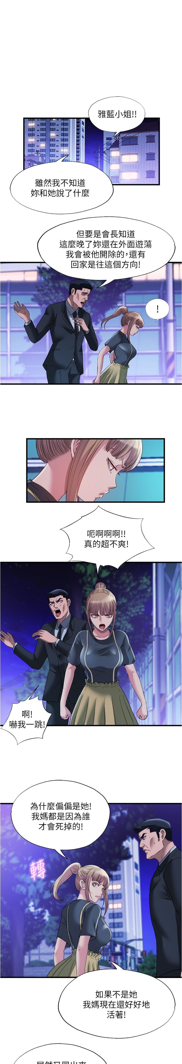 第79話