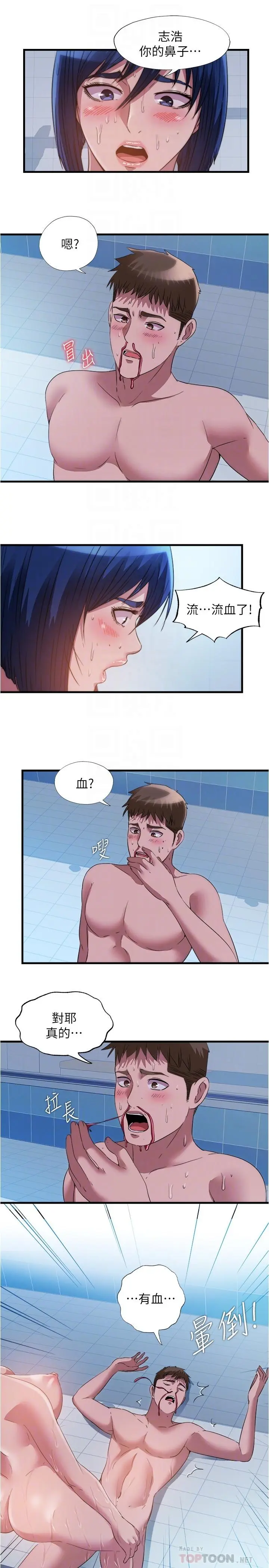 第79話