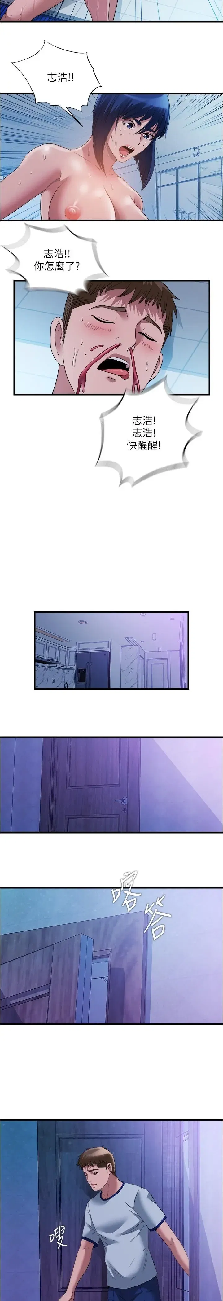 第79話