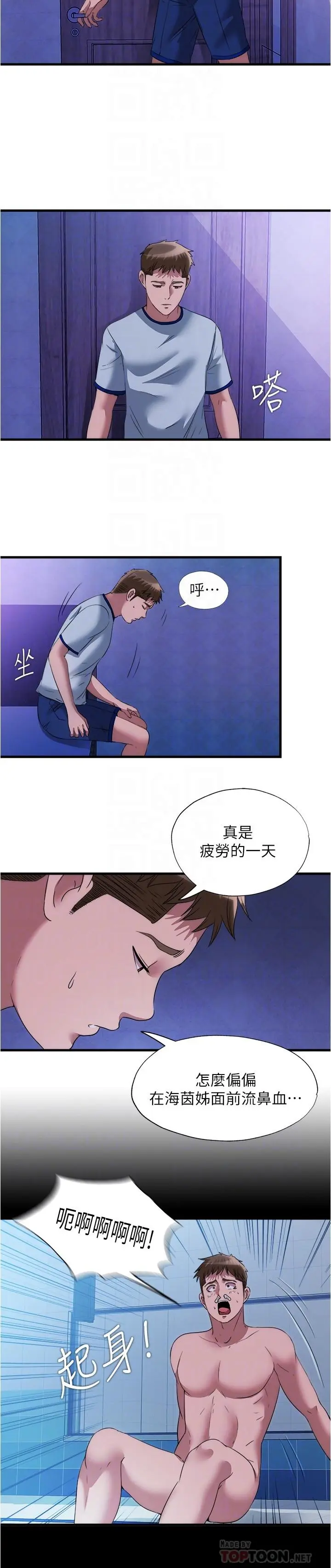 第79話