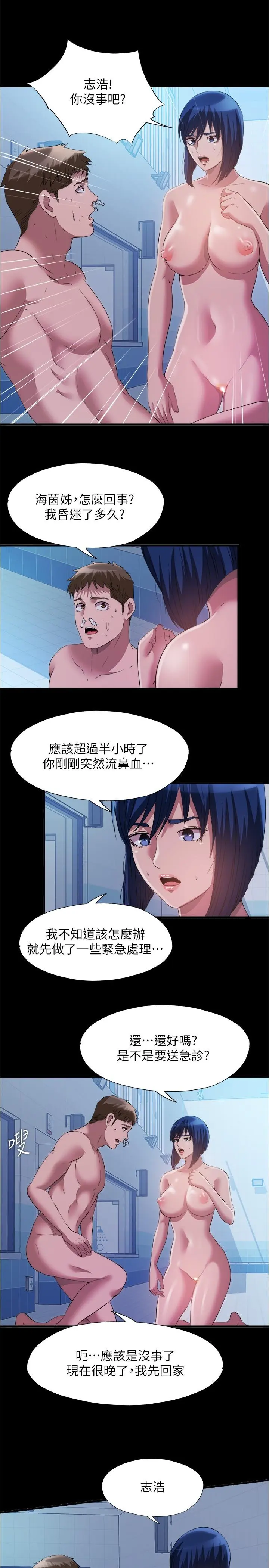 第79話