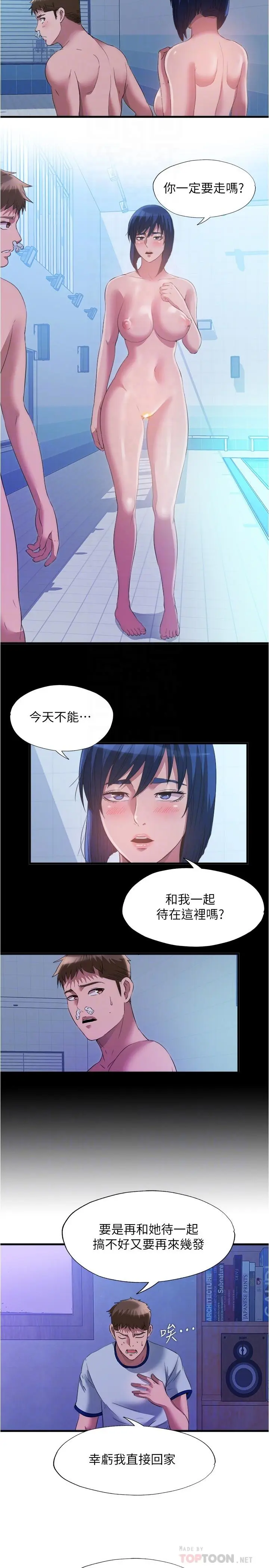 第79話