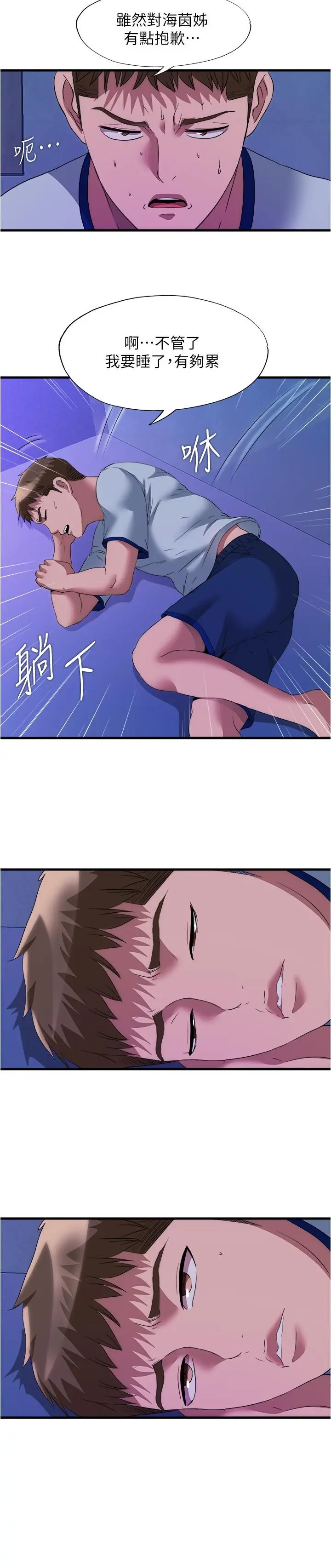 第79話
