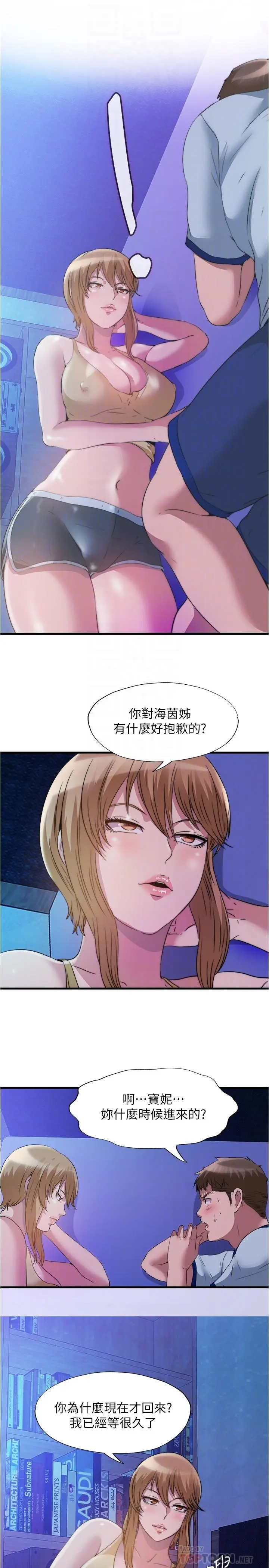 第79話