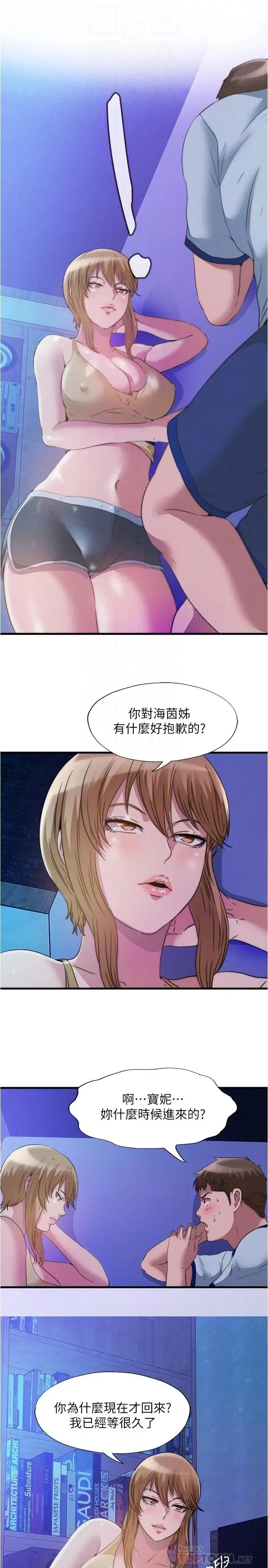 第79話