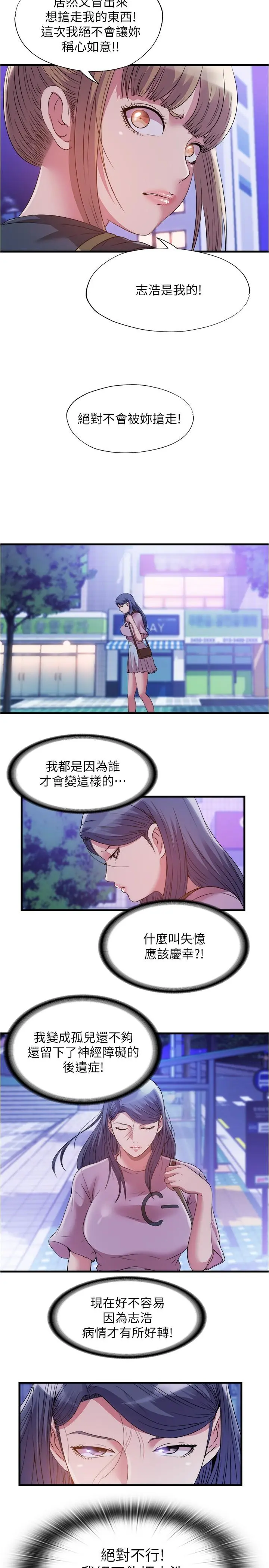 第79話