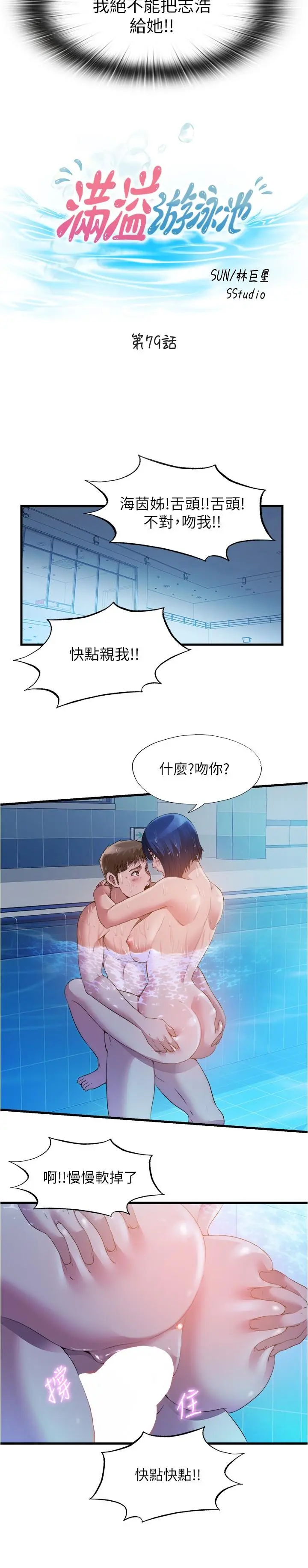 第79話