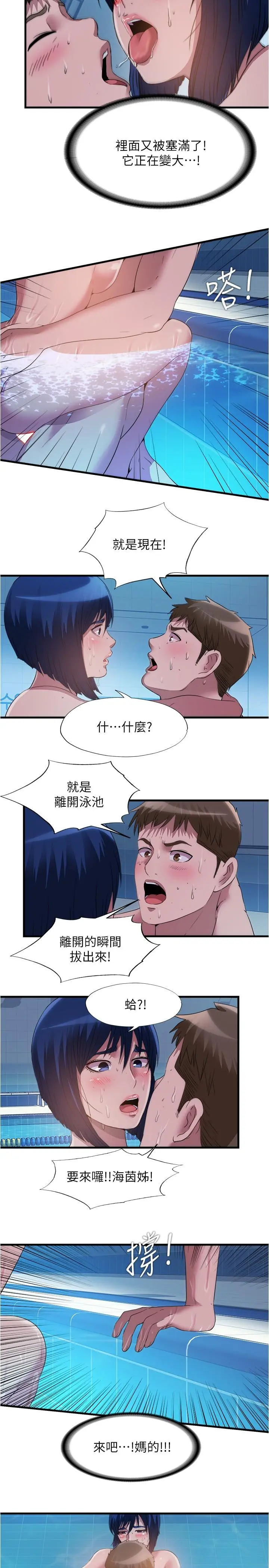 第79話