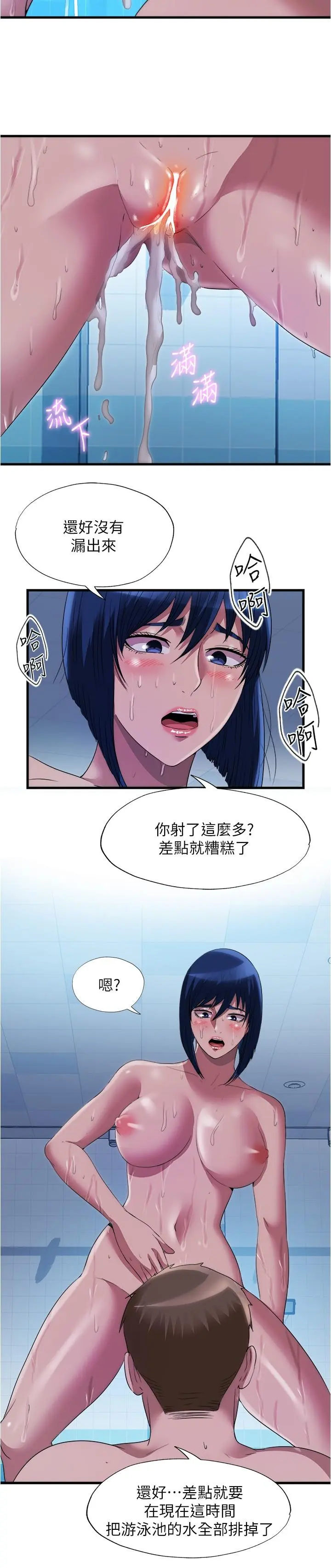 第79話