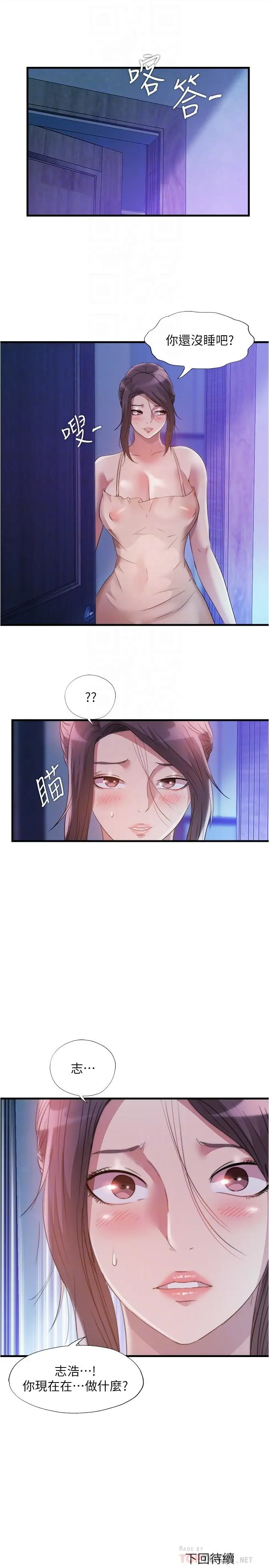 第80話