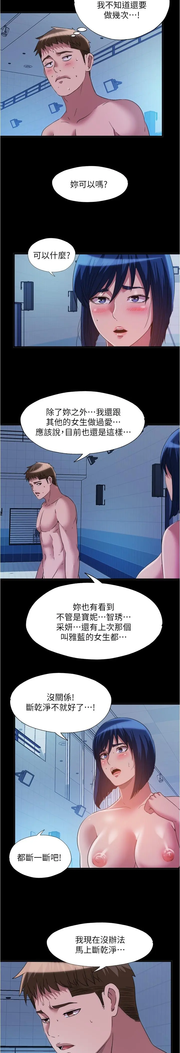 第80話