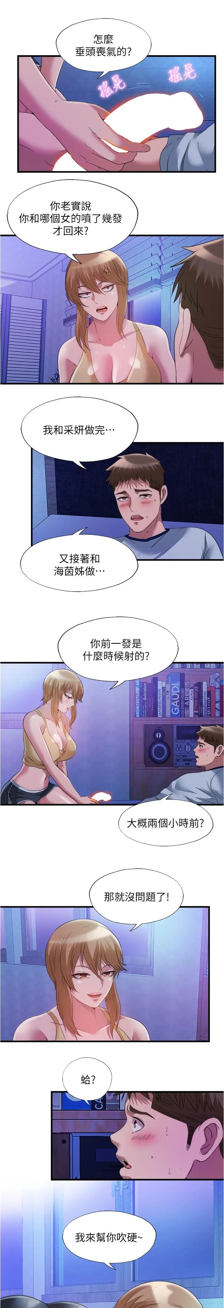 第80話