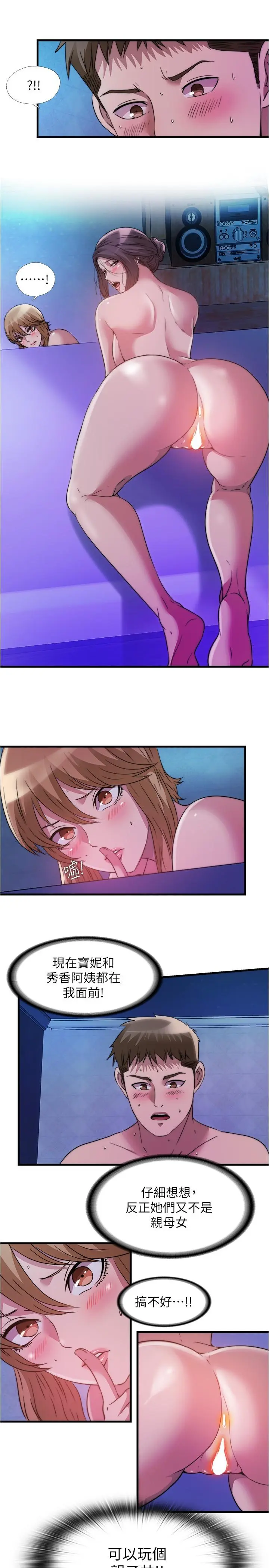 第81話
