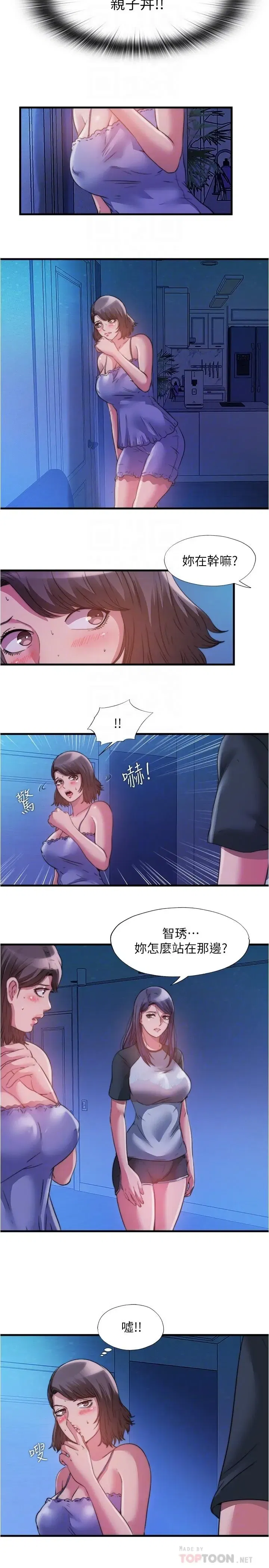 第81話