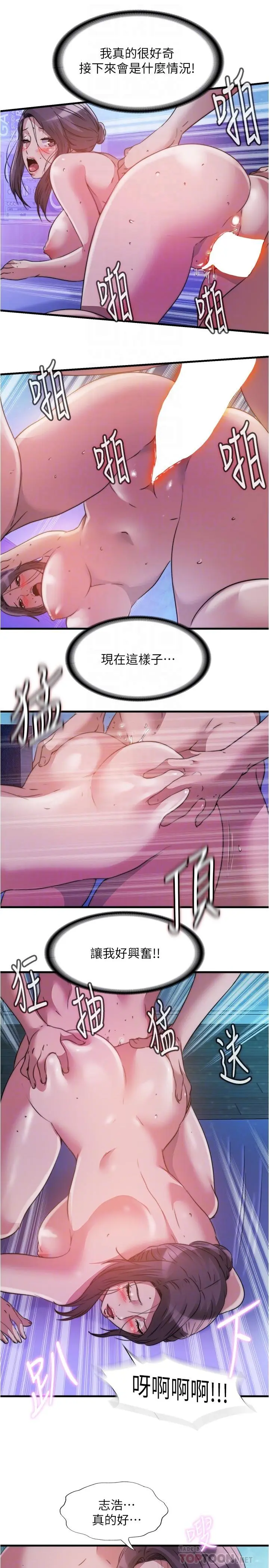 第81話