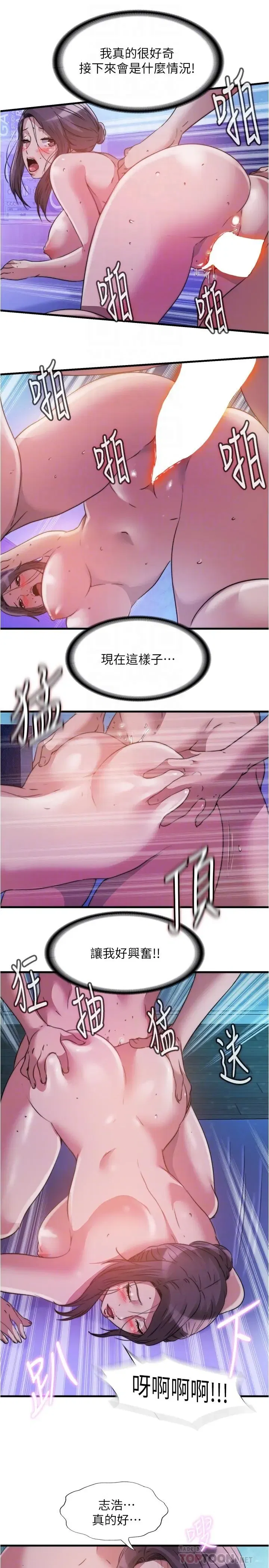 第81話