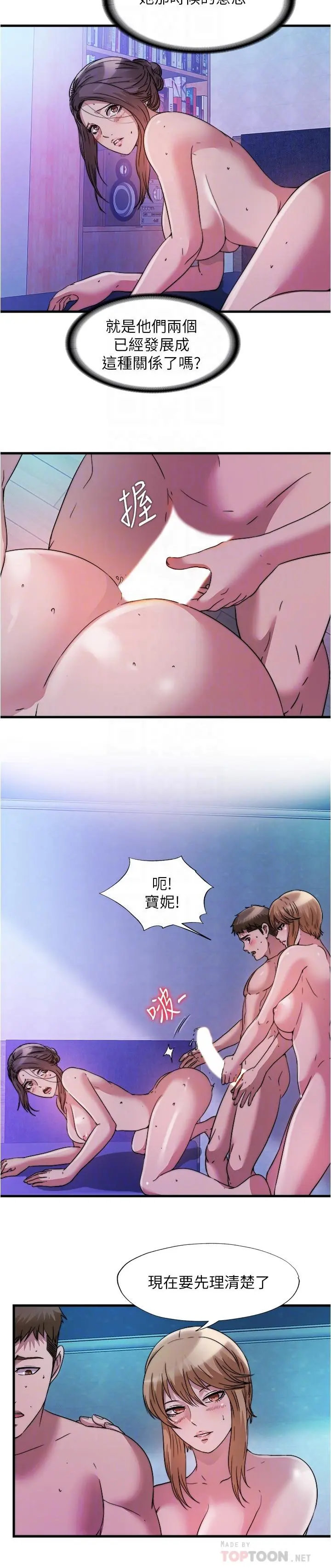 第82話