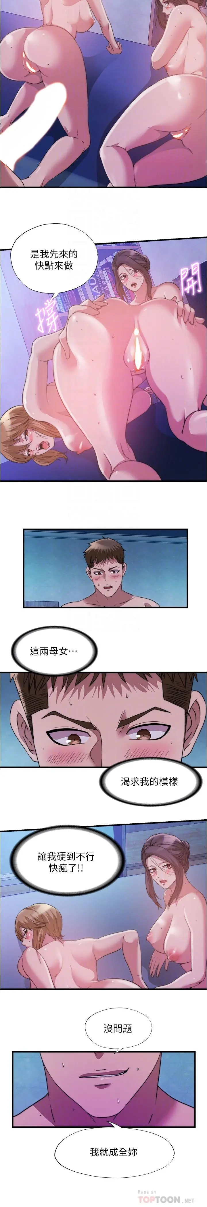 第82話