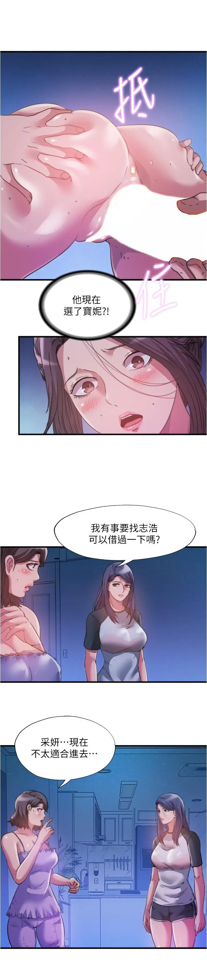 第82話