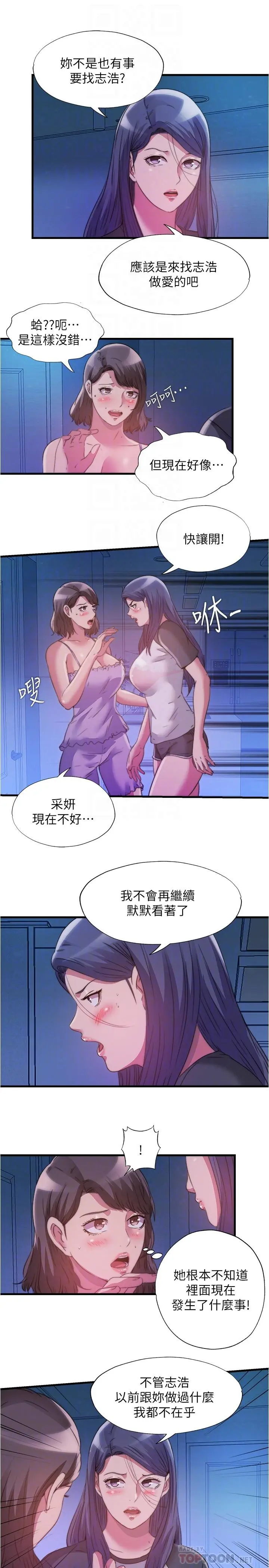 第82話