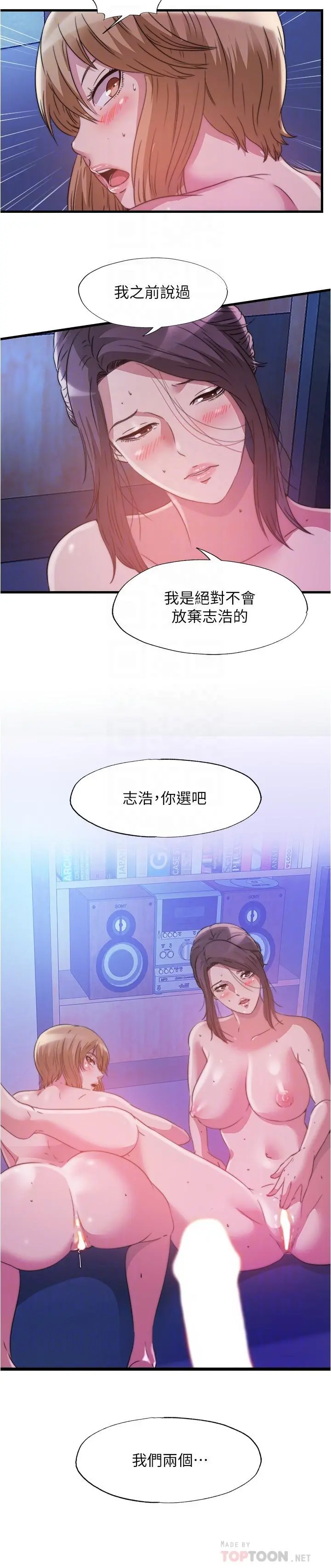 第82話