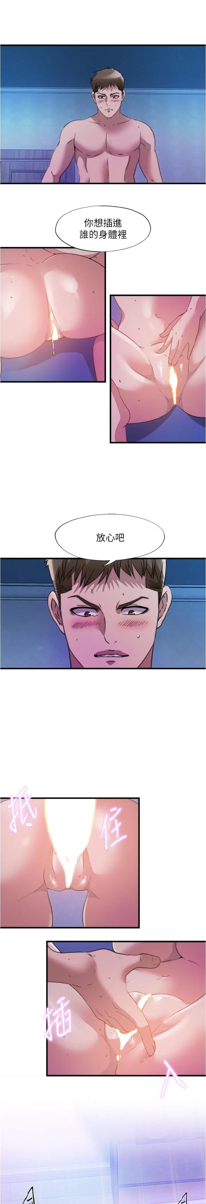 第82話
