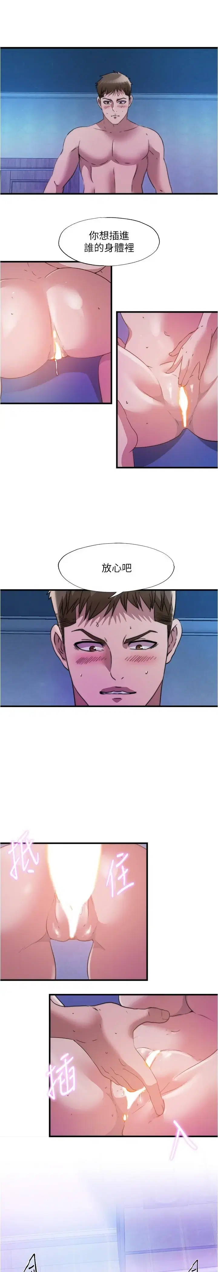 第82話