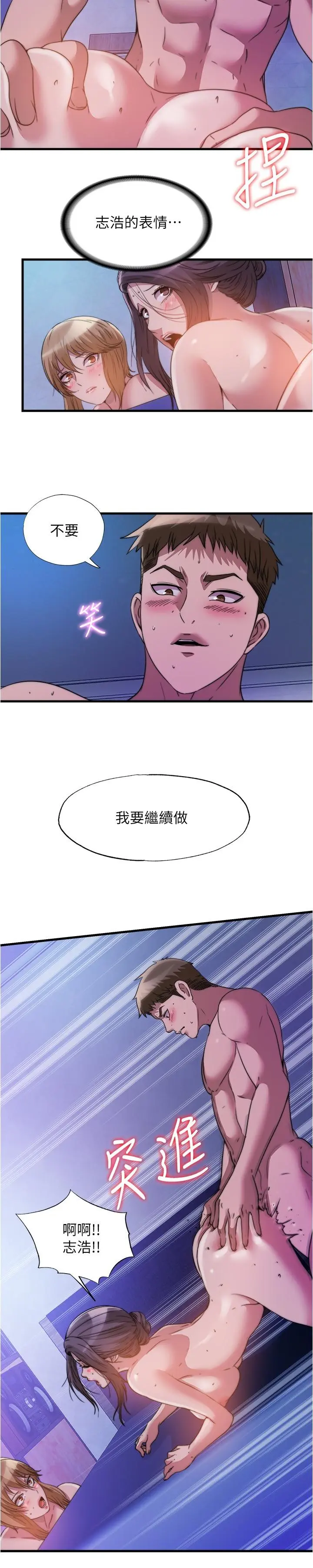 第82話