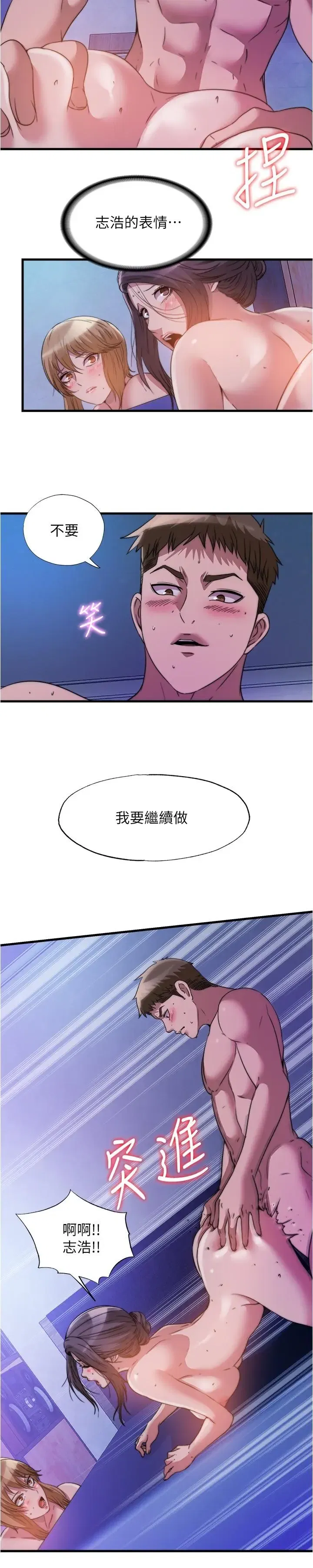 第82話