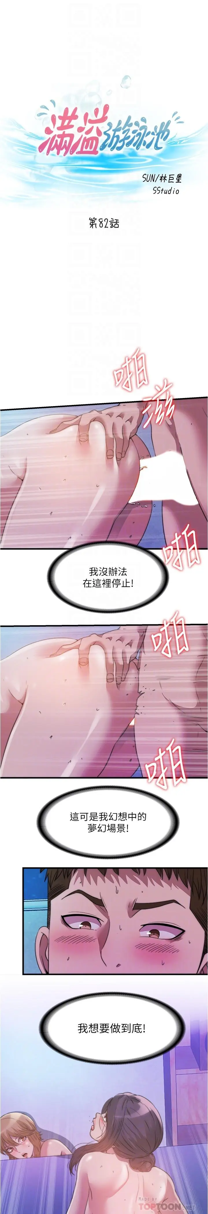 第82話