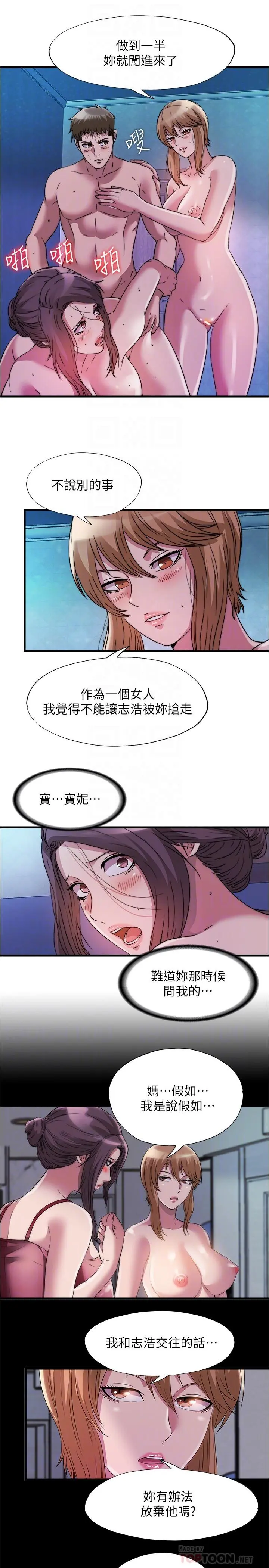 第82話