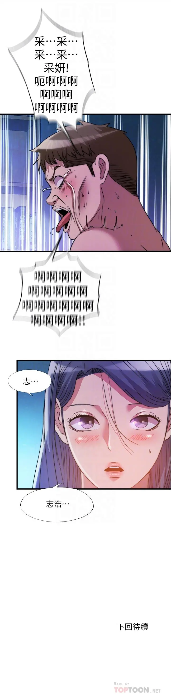 第83話